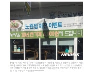 [단독]신선설농탕, 갑질·보복출점 논란..가맹점주들, 공정위 진정 :: 다나와 DPG 단독신선설농탕 갑질보복출점 논란가맹점주들 공정위 진정