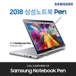 NPay 28,000 포인트 증정 :: 다나와 DPG 8세대 i5빌트인 펜터치스크린 삼성노트북 Pen NT950QAAX58A MS오피스 및 NPay 28000 포인트 증정