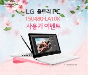 정성스러운 LG울트라 PC 사용후기를 남기면 32인치 TV가 뙇!! : 다나와 DPG는 내맘을 디피지 [이벤트] LG울트라 PC 사용후기를 남기면... 