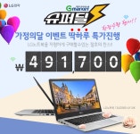 49만원대 !! LG 13인치 최고의 가성비 노트북 13UD580-LX10K : 다나와 DPG는 내맘을 디피지 49만원대  LG 13인치 최고의 가성비 노트북... 