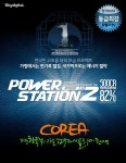 [100원 경매] 파워스테이션2 PS2-500CR 82퍼센트 ActivePFC v2.31 DPG... 파워스테이션2 PS2-500CR 82퍼센트 ActivePFC v2.31 : 다나와 DPG는... 