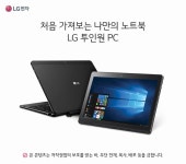 [LG전자] 투인원PC (2GB+DDR3L+eMMC+64GB/Win10 Home(32비트)) 10T370-L860K  - 아이마켓