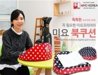 편안한 독서쿠션 미요코리아 미요북쿠션 체험단 모집 : 클리앙
