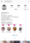 전자기기 - 인스타 스토리 하이라이트는 저장하는 방법 있어?