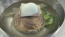 도토리숲 - 요리인류-서울의맛 평양냉면에 얽힌 이야기.jpg