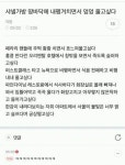 시사/이슈/유머 - 샤넬가방 땅바닥에 내팽개치고 엉엉울고싶다