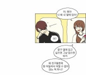 만화 - 초반보는데 이경우가 양민지 여사친으로도 못 느낄만 하겠더라