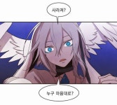 만화 - 여기 나오는 용족 캐디 체고시다 (+이번엔 아렉스 위주)(스압주의)