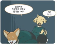만화 - AH27반에서 내 최애였던 아키
