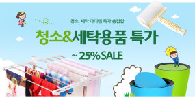 7월 청소&세탁용품 특가 모음전_쇼핑기획전_동원몰
