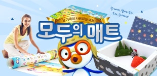 모두의 매트_쇼핑기획전_동원몰