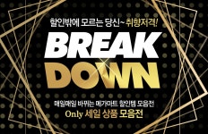 ★메가마트 할인상품 모음전★_쇼핑기획전_동원몰