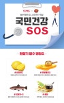 디큐브GNC천지인 | [GNC,천지인] 국민건강 SOS_쇼핑기획전_동원몰