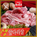 [하이포크] 앞다리살 500g - 친환경브랜드대상_간편보기_동원몰