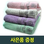 [송월타월] 아놀드바시니 미리내(40*80cm/110g/20수단사)_간편보기_동원몰