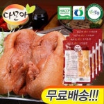 [다모아] 통오리훈제 800gx4팩 (겨자소스8봉증정)_간편보기_동원몰