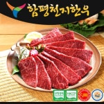 [함평축협 천지한우] 부채살 300g (1등급이상 /친환경 무항생제/ 산소포장/로스,탕용)_간편보기_동원몰