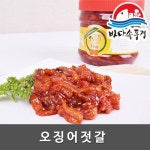 [바다속풍경] 오징어젓갈 1kg_간편보기_동원몰