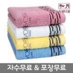 [송월타월]  (자수+포장무료) 샤보렌 모던블럭바스타올 (68x130cm)_간편보기_동원몰