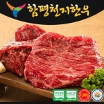 [함평축협 천지한우] 설깃 300g (1＋등급 / 친환경 무항생제 / 산소포장)_간편보기_동원몰
