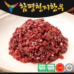 [함평축협 천지한우] 다짐육 300g (1＋등급 /친환경 무항생제/ 산소포장)_간편보기_동원몰