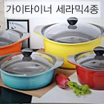 아루아트 세라믹냄비4종(20깊+24깊+24전골+28곰솥)_간편보기_동원몰