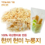 [현미그린]건강한 리얼 현미 한끼누룽지 10봉(한봉 50g/수저동봉)_간편보기_동원몰