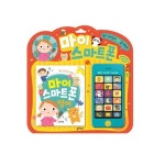 마이 스마트폰 영어 - 쉽고 재미있게 영어를 배워요_간편보기_동원몰