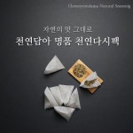 천연담아 국내산100% 명품 천연다시팩(3팩 - 30개입)_간편보기_동원몰