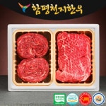 [함평축협][냉장] 무항생제 한우알뜰정육선물세트 2호 1.2kg [불고기,장조림 각600g / 1+등급]_간편보기_동원몰