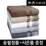 송월 창호 와당타월 1장+사은품(170g/531gsm/40X80cm/170g/뱀부얀)_간편보기_동원몰