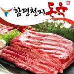 [함평천지돈육] HACCP인증 / 국내산 삼겹살 500g (냉장육/구이용/수육용)_간편보기_동원몰