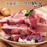 [평창영월정선축협] 대관령한우 잡뼈2kg_간편보기_동원몰
