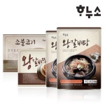 하누소 왕갈비탕(700g*2팩)+왕갈비찜(850g*1팩)+소불고기(500g*1팩) 세트_간편보기_동원몰