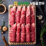 [광주축협 무등골한우] 등심 300g (2등급/구이용/스테이크용)_간편보기_동원몰