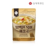 [신세계푸드] 올반 담백한 북어해장국 480g/즉석국_간편보기_동원몰