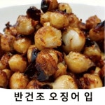 궁상민도 인정한 오동통 반건조 오징어입/술안주_간편보기_동원몰