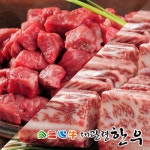 [대관령한우] 1등급이상 국거리400g/찜갈비600g_간편보기_동원몰