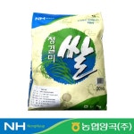 [농협양곡] 2018년 NH 청결미쌀 20kg_간편보기_동원몰