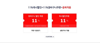 [11주년 식품통합전] 식(食)과 함께!_쇼핑기획전_동원몰