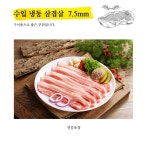 [동원금천미트] 돼지 삼겹살 구이용 1kg(독일)_간편보기_동원몰