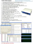 디앤케이아이씨티 | [디앤케이아이씨티] Multi-CAN Analyzer 통신인터페이스 > USB-시리얼통신 > CAN통신보드 (주)엘레파츠 Multi-CAN Analyzer