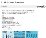 [FLUKE] FLUKE-125/008 40MHz ScopeMeter 전자계측기 > 오실로스코프 > 휴대용오실로스코프 (주)엘레파츠 FLUKE-125/008 40MHz... 