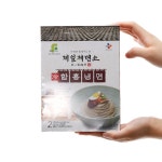 외방커뮤니티 > 별방 > 제일 제면소 함흥냉면 맛있네~!