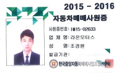 SK엔카 화물·특장·버스 검색 [SK엔카 화물·특장·버스 검색]