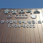 SK엔카 국산차 검색 [SK엔카 국산차 검색]