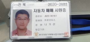 화물·특장·버스 검색 | 엔카 - 대한민국 No.1 중고차 플랫폼 [화물·특장·버스 검색 | 엔카 - 대한민국 No.1 중고차 플랫폼]