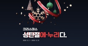 에누리 가격비교 - 최저가 쇼핑은 에누리 가격비교 사이트 [에누리 가격비교] 성탄절에누리다!