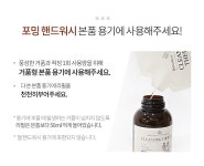 포밍 핸드워시 본품+리필2개세트 (300ml+250mlx2) - 사는 게 즐겁다! 롯데닷컴