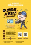 “생생한 제품 후기 다 있네” 롯데마트, 크리에이터 ‘마튜브’ 서포터즈 100명 모집